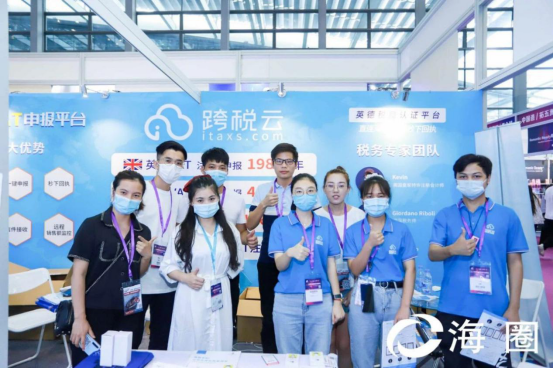 跨税云平台受邀参与ICBE2020深圳国际跨境电商交易博览会，助力跨境出海
