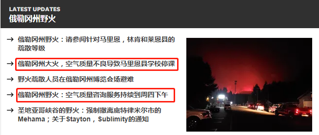 美国加州“地狱”山火引商机！这类产品搜索量暴涨4700%，卖家有望爆单了