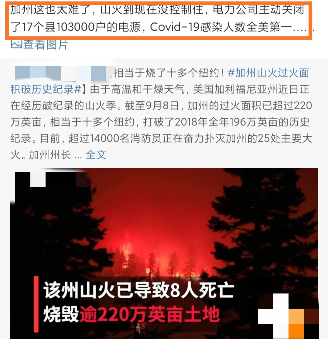 美国加州“地狱”山火引商机！这类产品搜索量暴涨4700%，卖家有望爆单了