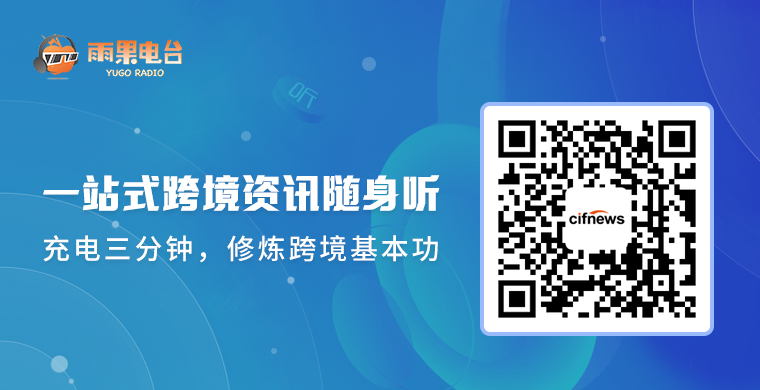 美国加州山火促进这些品类暴涨，亚马逊遭英国监管机构罚款