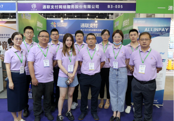 通联支付亮相厦门全球跨境电商博览会，助力出口卖家拓展全球业务