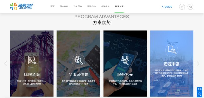 通联支付亮相厦门全球跨境电商博览会，助力出口卖家拓展全球业务