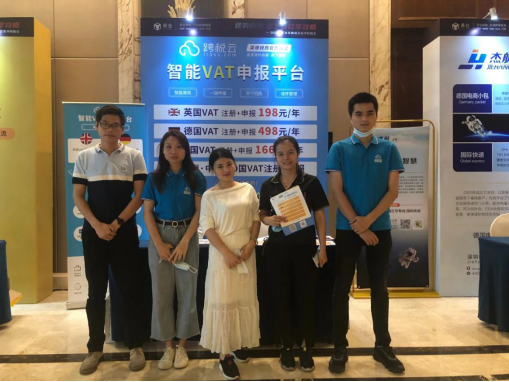 跨税云协办易仓科技多平台旺季冲刺卖家峰会完美落幕