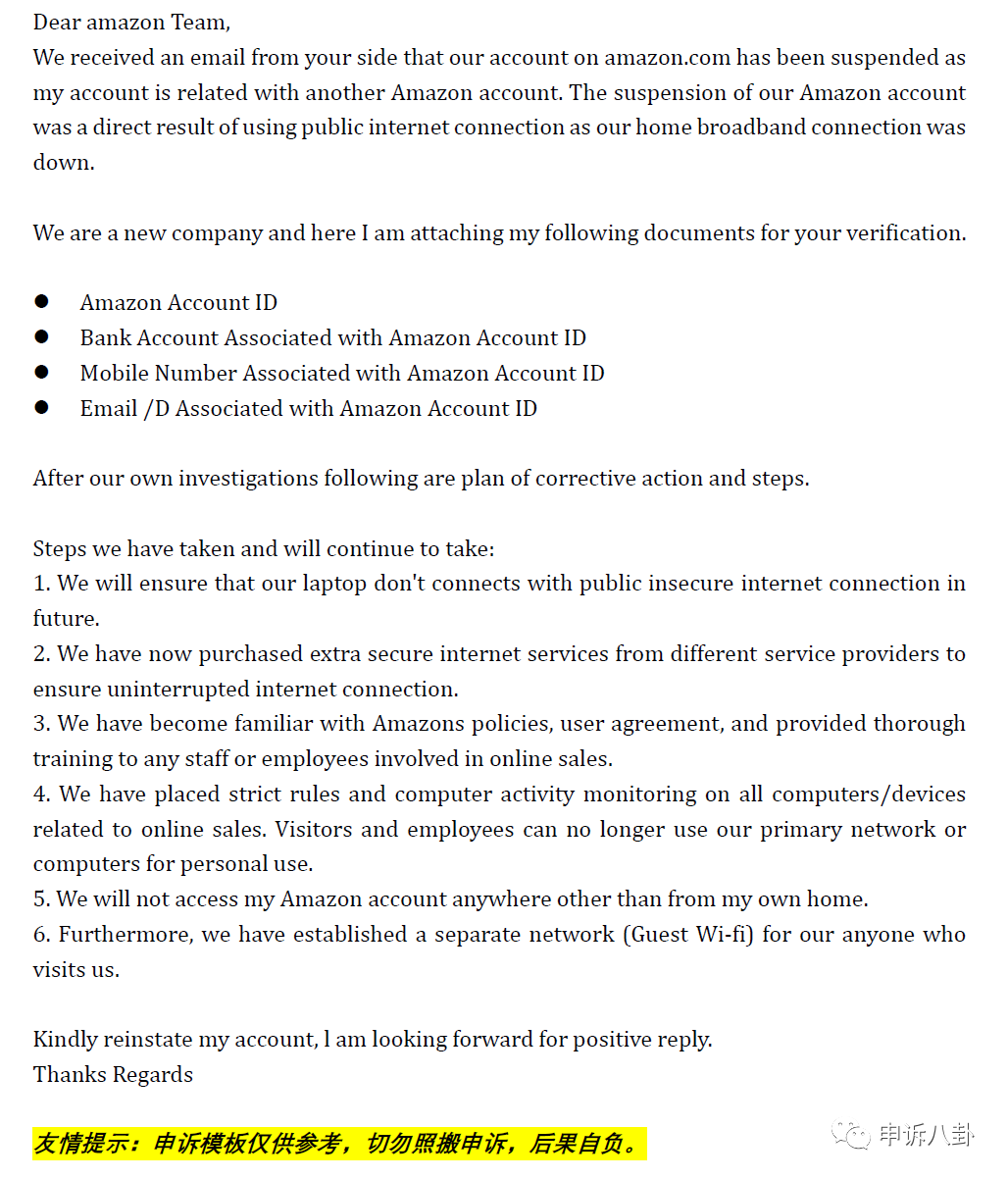 账号关联后，你一定想知道这些