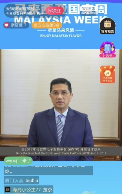 马来西亚国家周吸引超200海外商家入华，阿里持续加码普惠全球化