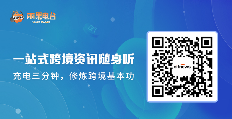 亚马逊日本站开启黑五 网一申请 第128届秋季广交会仍将在网上举行 雨果网