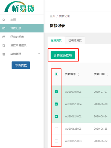 旺季不缺錢！“橋易貸”為亞馬遜日本站賣家提供貸款服務