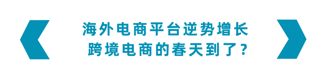 疫情跨境电商卖家真这么惨吗？你想多了！