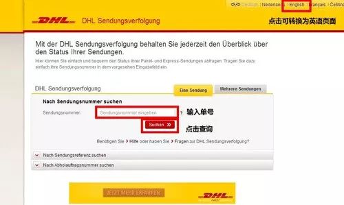 如何查询国际物流信息？国际物流查询方式
