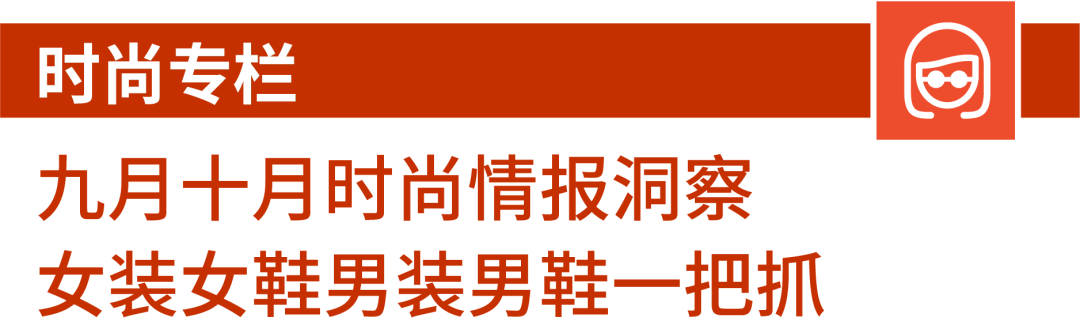 Shopee時尚&生活東南亞雨季熱搜預測, 泰國跨境專屬營銷日歷先發!