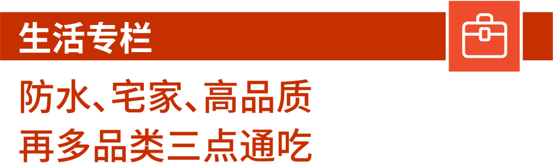 Shopee時尚&生活東南亞雨季熱搜預測, 泰國跨境專屬營銷日歷先發!