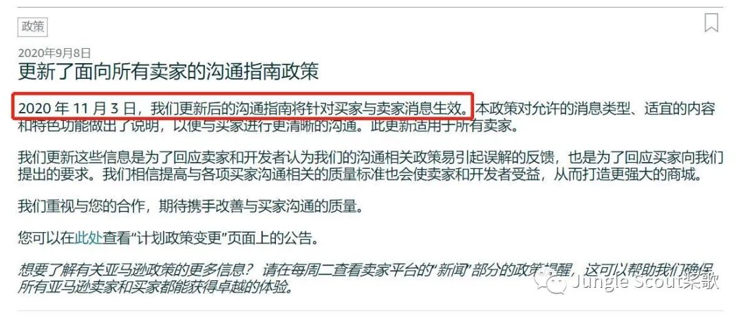 亚马逊发布最严格新政，11月开始这些红线绝对不能踩！