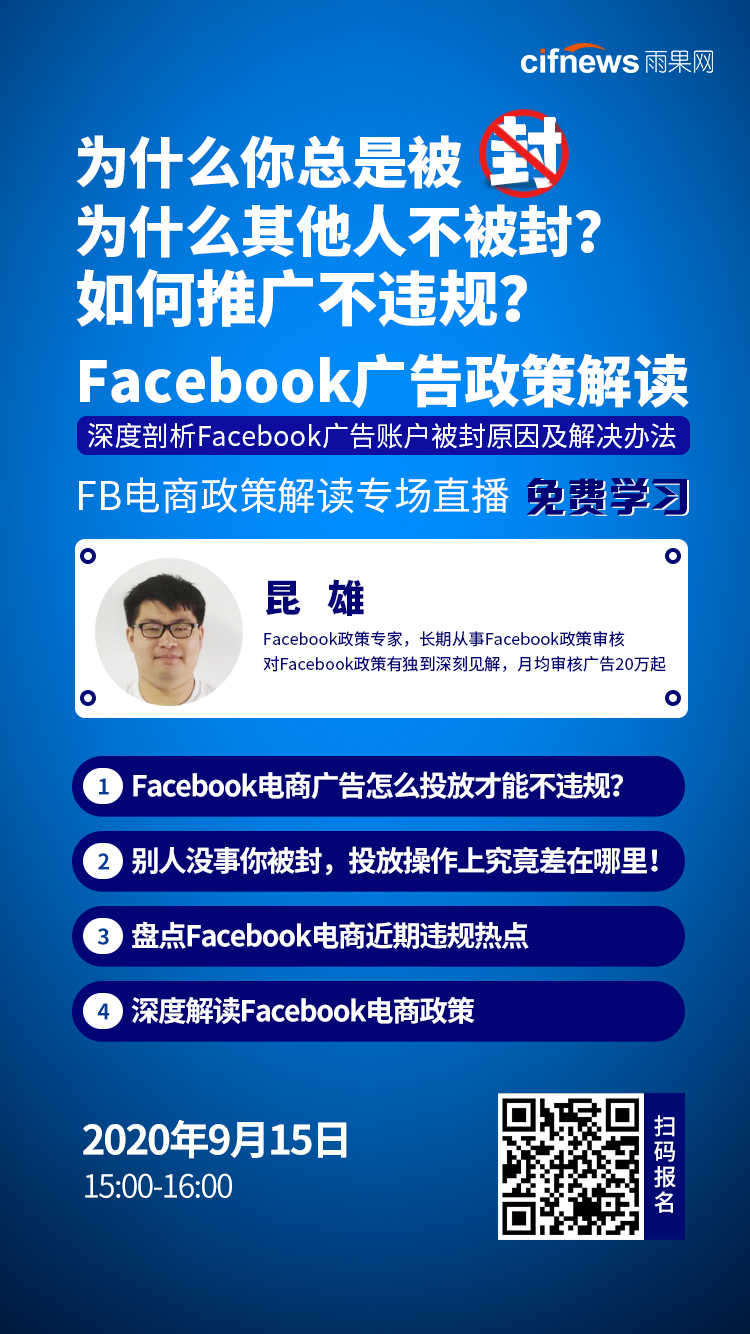 雨果直播预告：抢占先机！亚马逊企业购2021战略品类首发，你确定要错过？