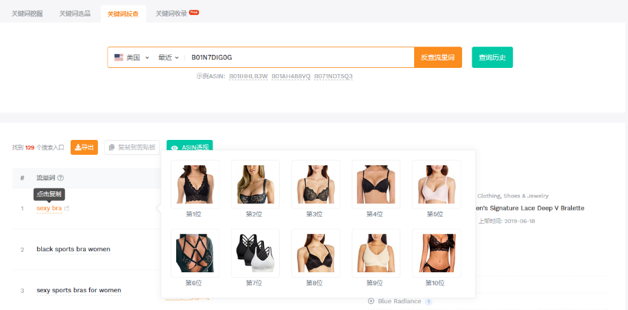 Listing本土优化技巧之卖家精灵教你如何找到产品的多种同义词