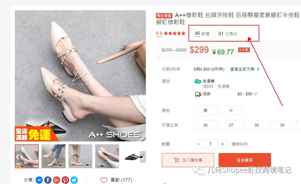 Shopee虾皮不出单？那是你选品出了问题!