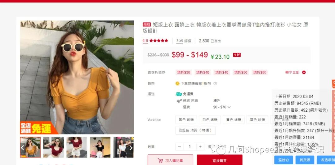 Shopee虾皮不出单？那是你选品出了问题!