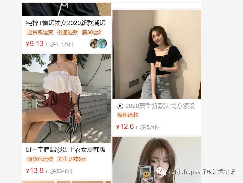 Shopee虾皮不出单？那是你选品出了问题!