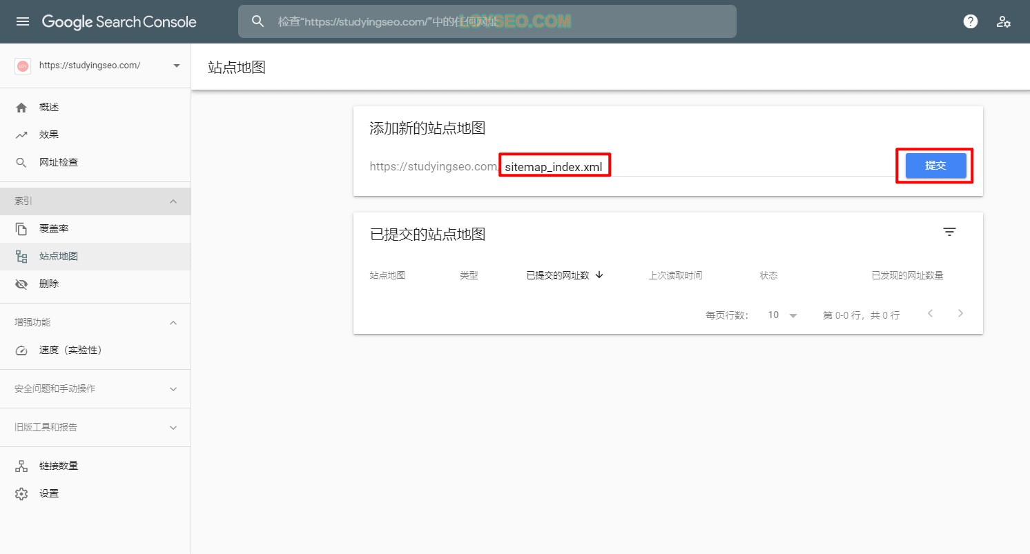 google-search-console中提交站点地图