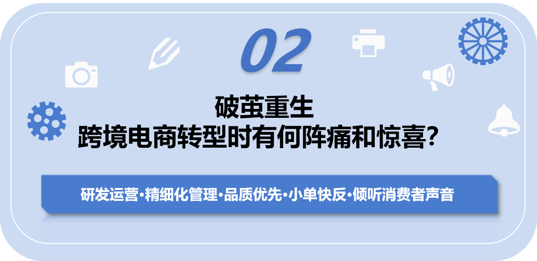 逆势狂增10倍销量，传统外贸转亚马逊跨境电商究竟做对什么？