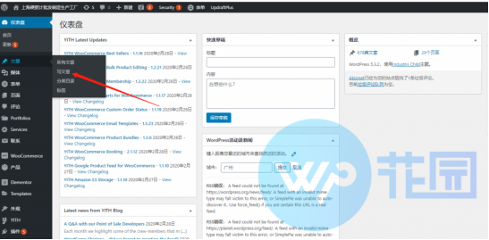 WordPress新手视频教程6：如何添加发布Post文章？