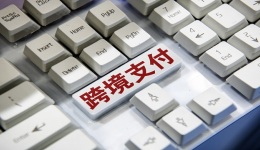 疫情之下金融开放促跨境支付行业逆势增长 Payoneer派安盈持续加强资金安全，加速中国企业出海