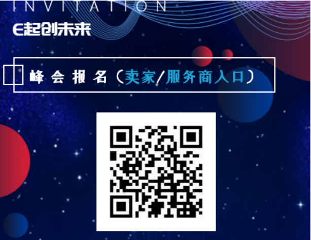 100+工厂、2000+实力大家……一场北方卖家的跨境狂欢，下周开启！