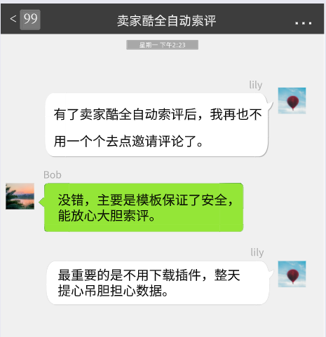 快速上手亚马逊全自动索评，轻松收获海量好评