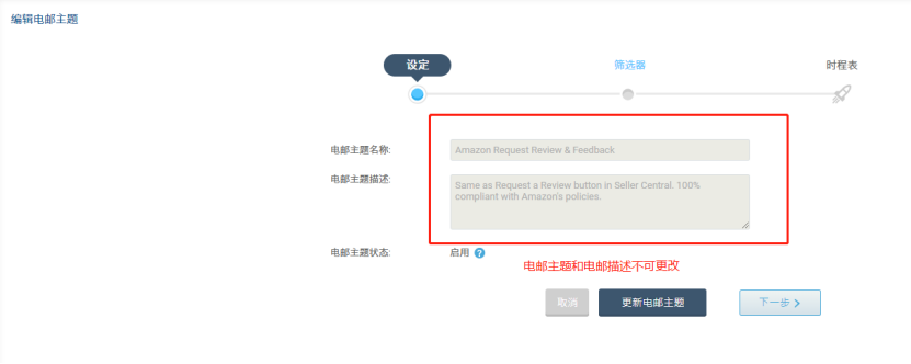 快速上手亚马逊全自动索评，轻松收获海量好评