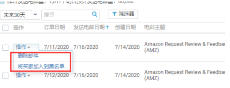 快速上手亚马逊全自动索评，轻松收获海量好评