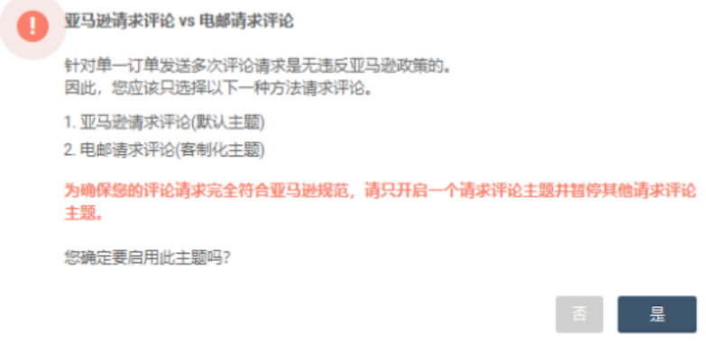 快速上手亚马逊全自动索评，轻松收获海量好评
