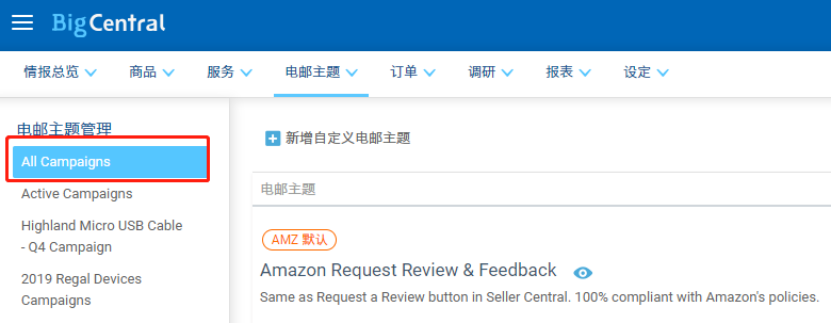 快速上手亚马逊全自动索评，轻松收获海量好评