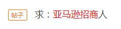 2021亚马逊招商开始啦，要开店的千万要看