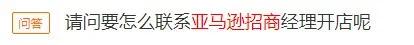 2021亚马逊招商开始啦，要开店的千万要看