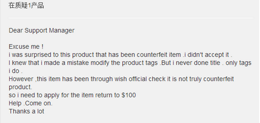 必看|如何更好的保护你的wish账号