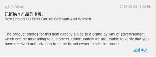 必看|如何更好的保护你的wish账号