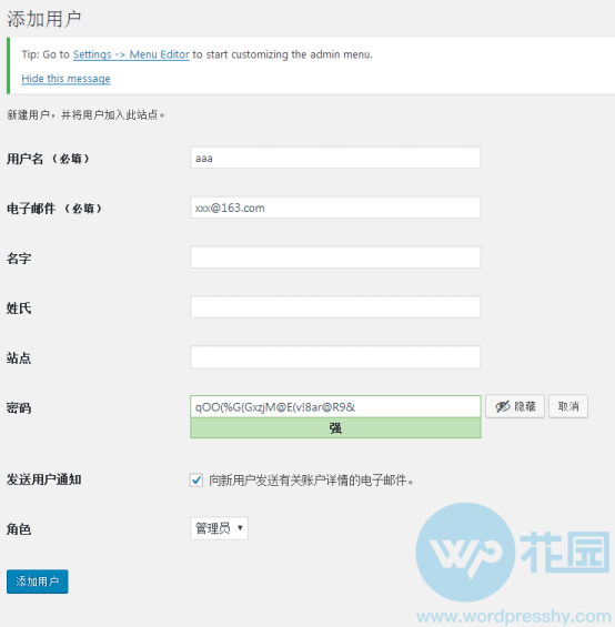 WordPress新手视频教程8：网站管理员用户的创建和管理