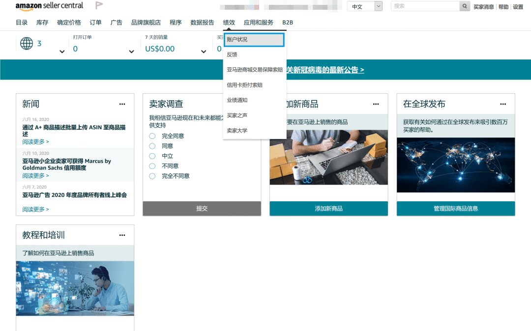我的天！原来这么多问题都会导致亚马逊账户被限制、甚至取消销售权限！