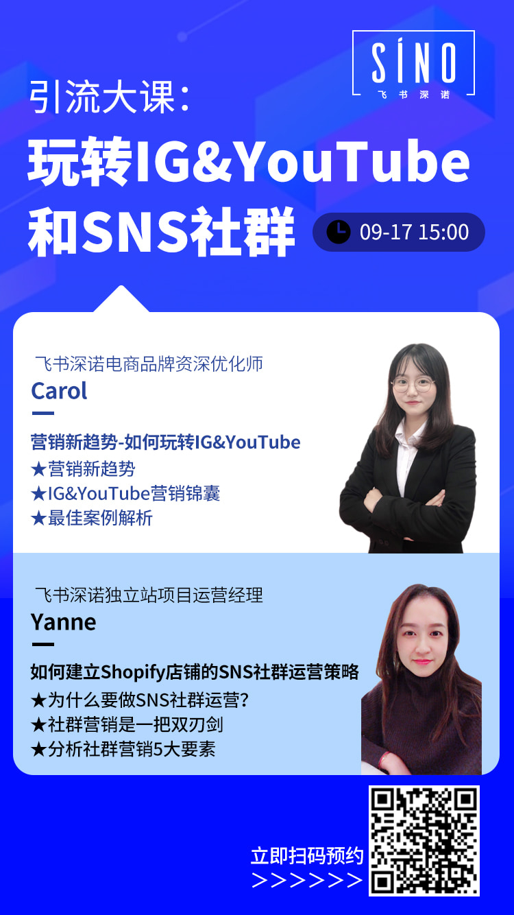 雨果直播预告：直播卖货不会引流？营销锦囊助你实现从0到1，速取手慢无！