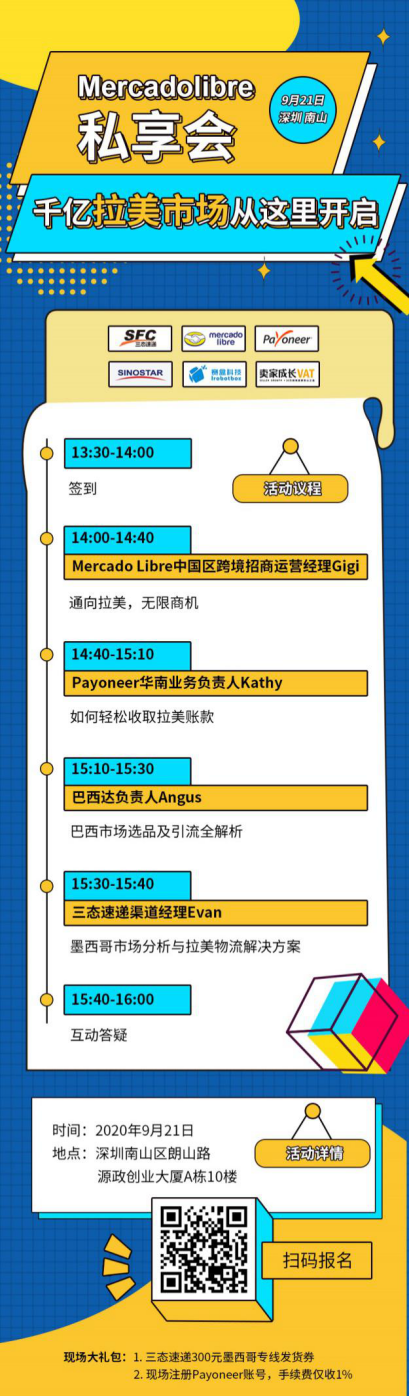 Q2营收8.874亿美元，这个平台你入驻了吗？