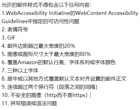 亚马逊2项政策更新，索评又添新招！
