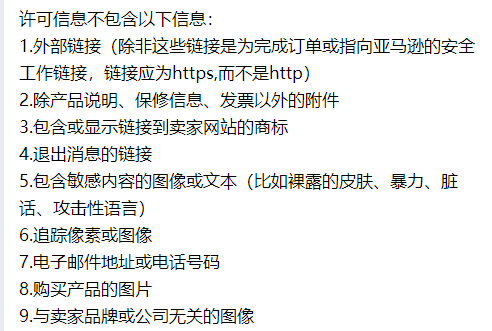 亚马逊2项政策更新，索评又添新招！