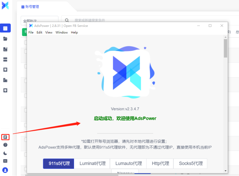 AdsPower跨境电商营销专用指纹浏览器，如何轻松上手？