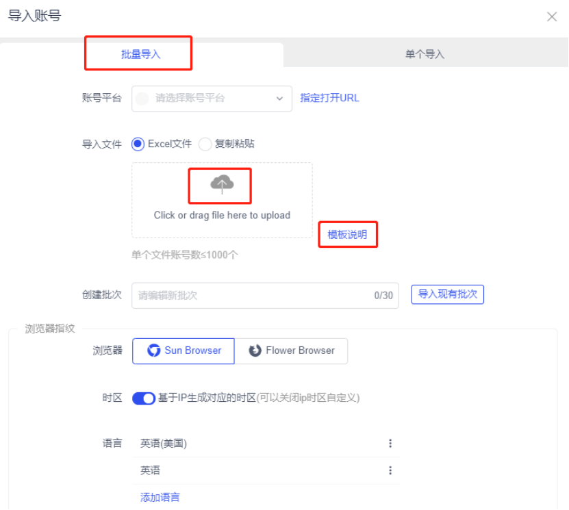 AdsPower跨境电商营销专用指纹浏览器，如何轻松上手？