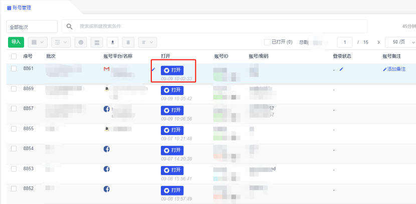 AdsPower跨境电商营销专用指纹浏览器，如何轻松上手？