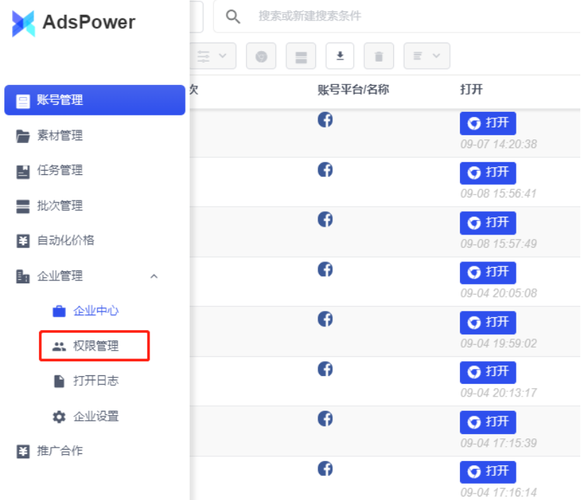AdsPower跨境电商营销专用指纹浏览器，如何轻松上手？