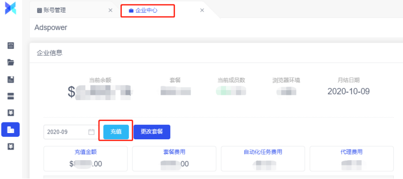 AdsPower跨境电商营销专用指纹浏览器，如何轻松上手？