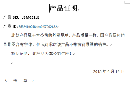必看| 如何更好的保护你的wish账号?