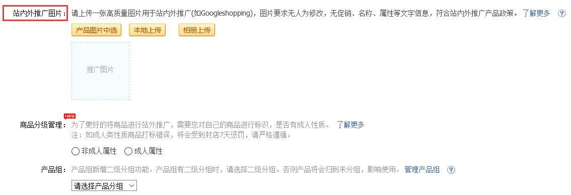敦煌网关于商品发布内容调整通知