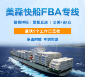 联宇物流-专业的日本FBA头程物流商