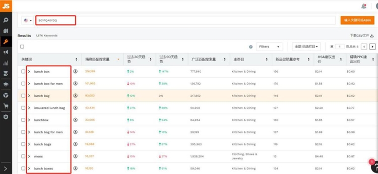 JS插件——亚马逊选品必备工具